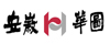 安徽華圖進出口